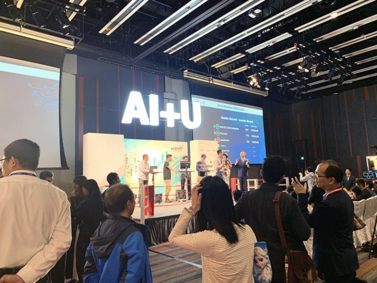 AI + U Explore & Experience Exhibition