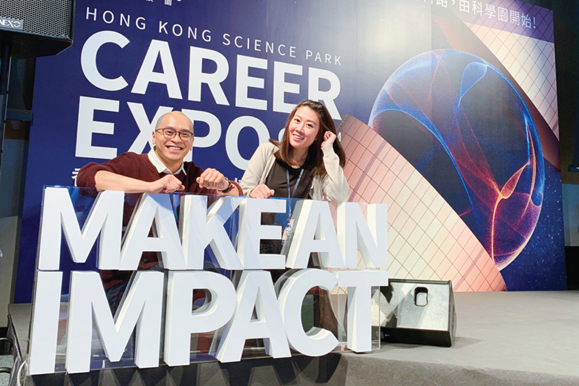 Hong Kong Science Park Career Expo, 2019
