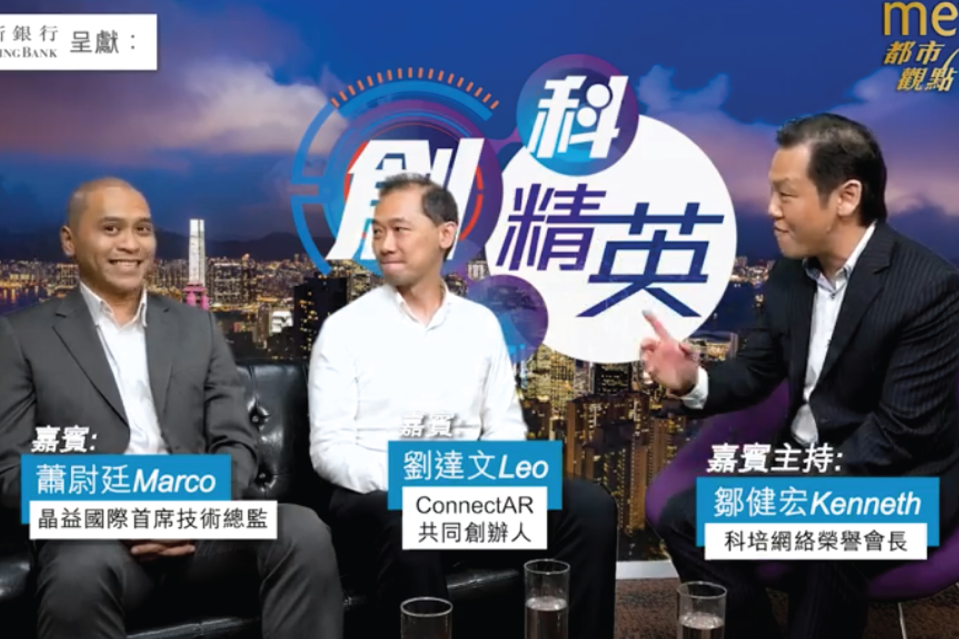 Interview of Co-founder & CTO, Mr. Marco SIU, at《創科精英》